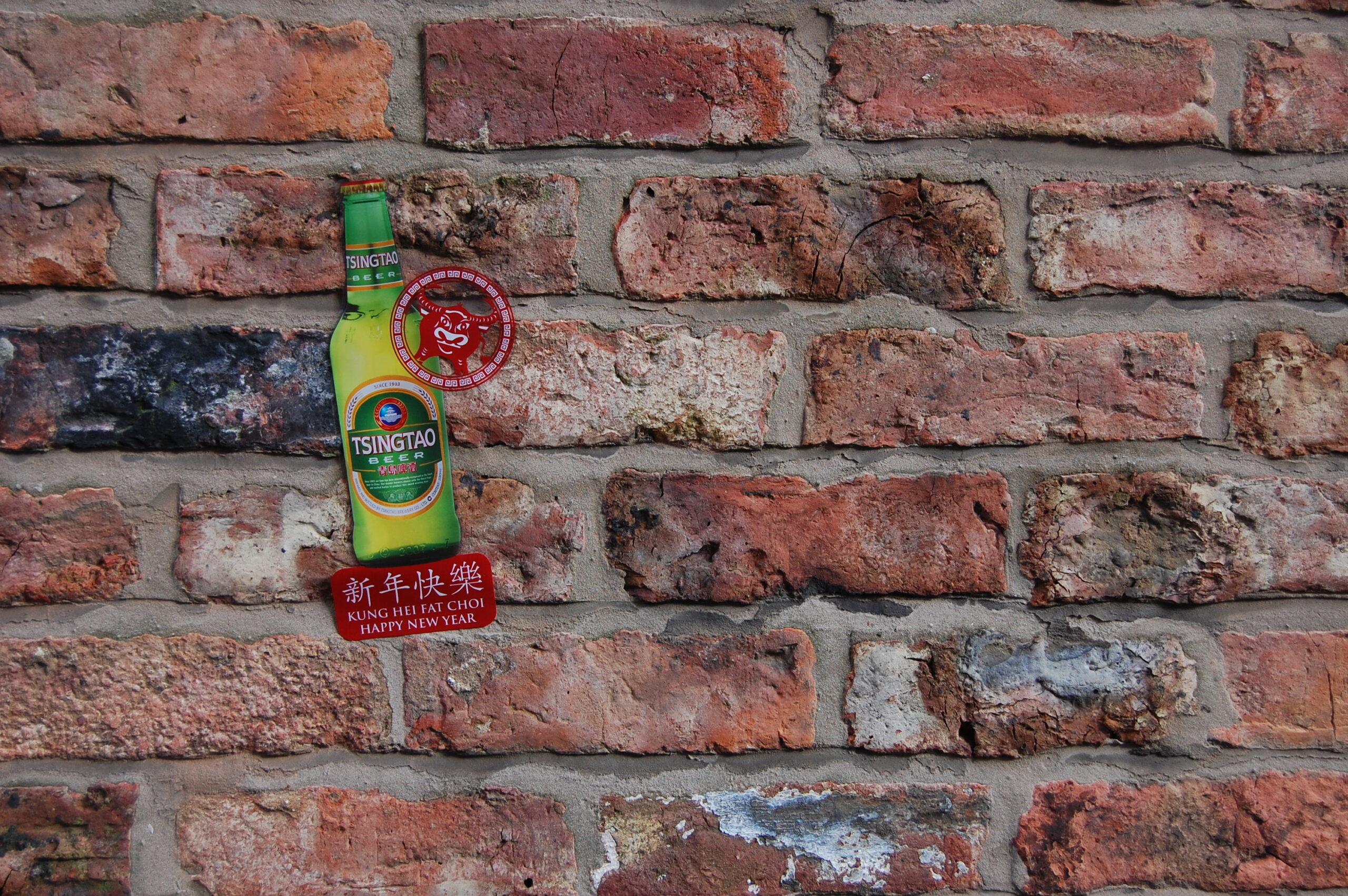 ClingZ Tsingtao beer wall application